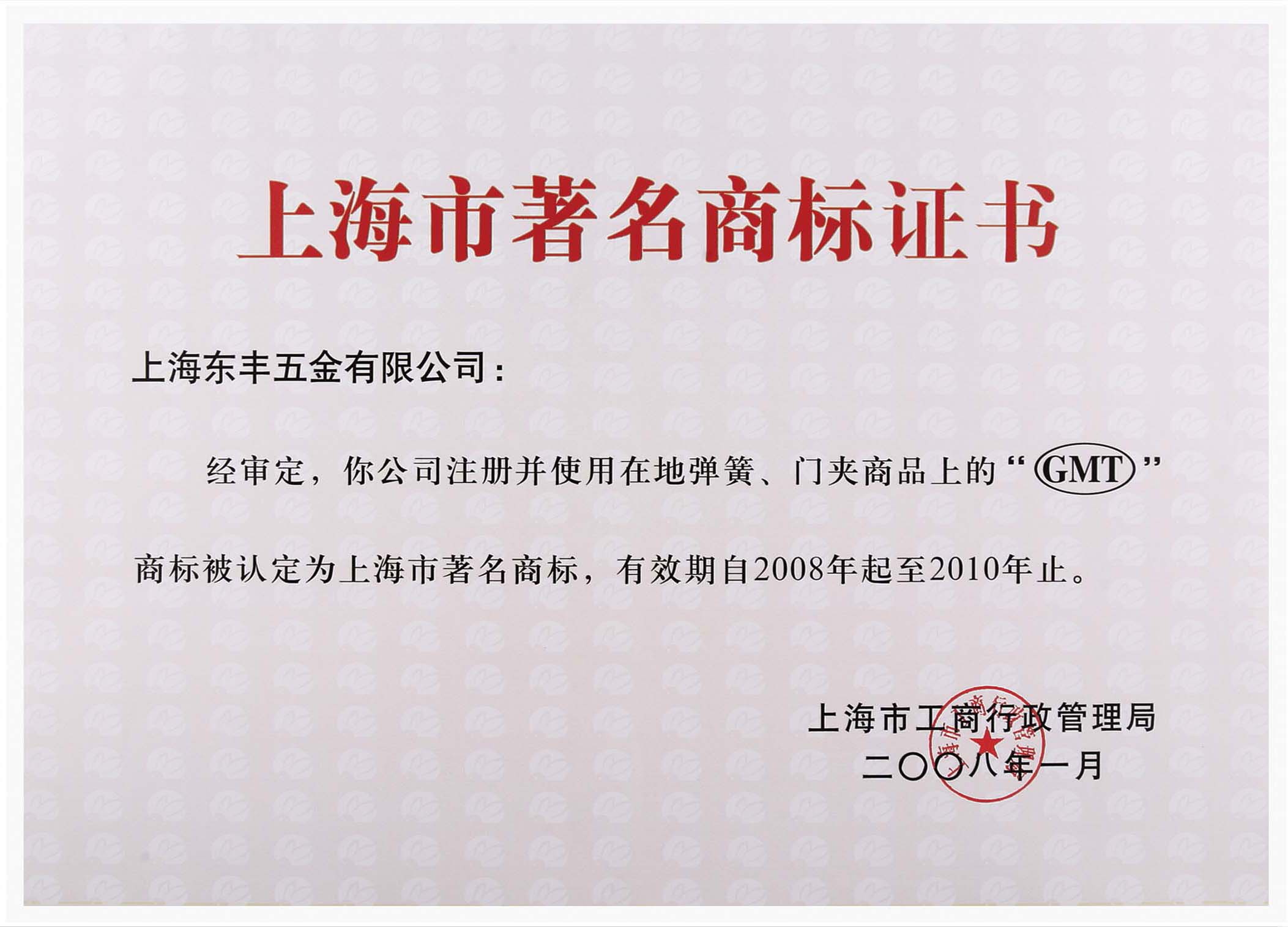 上海91视频首页APP下载五金有限公司