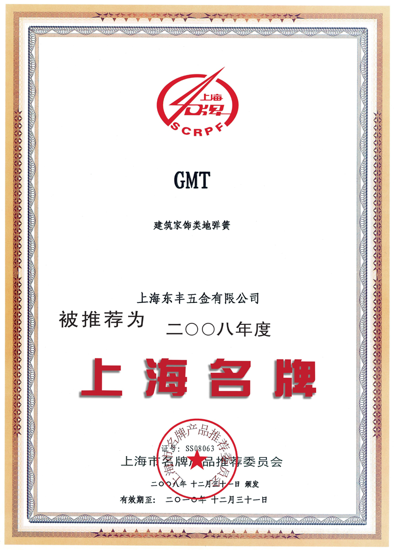 上海91视频首页APP下载五金有限公司