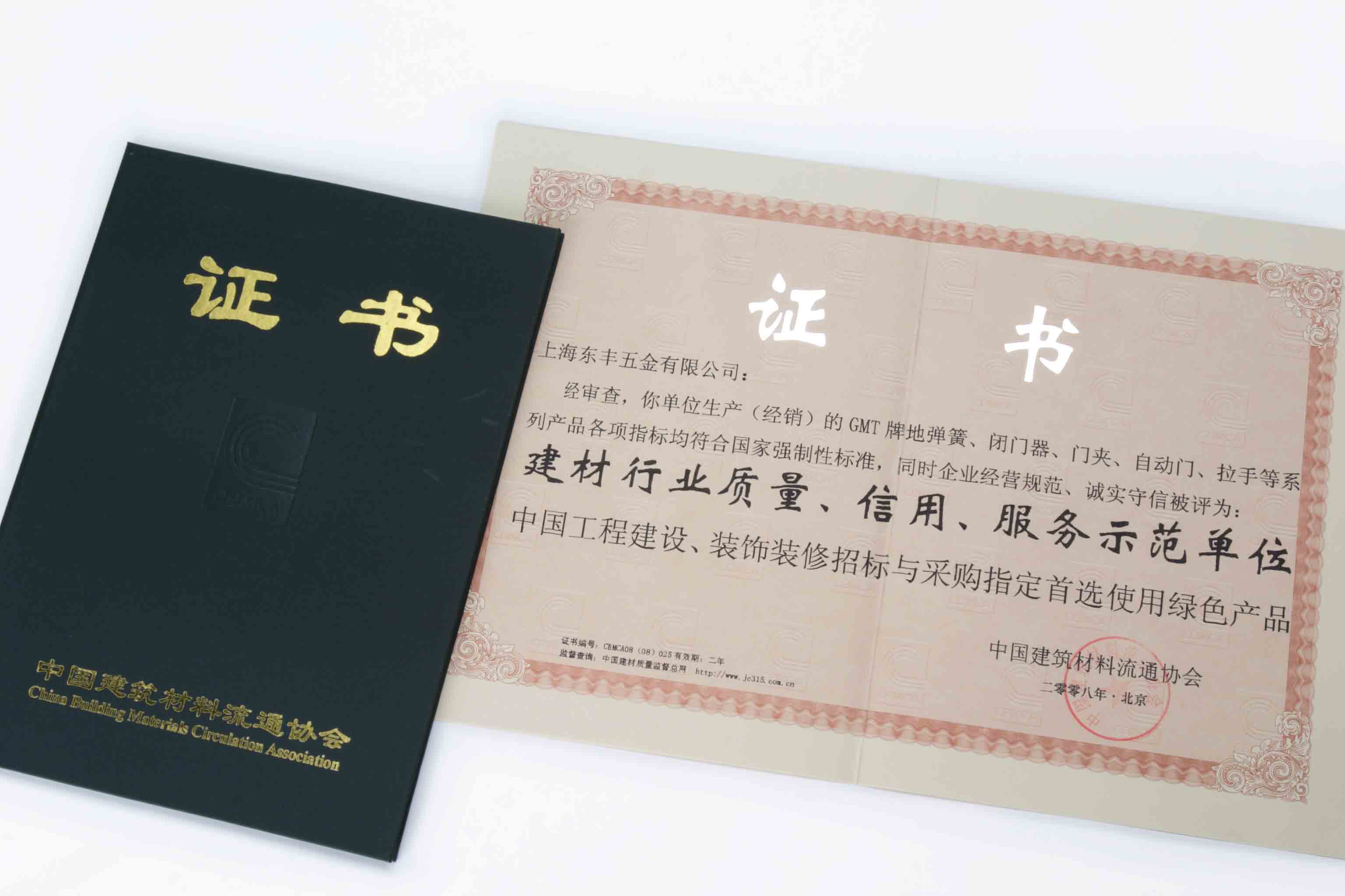 上海91视频首页APP下载五金有限公司