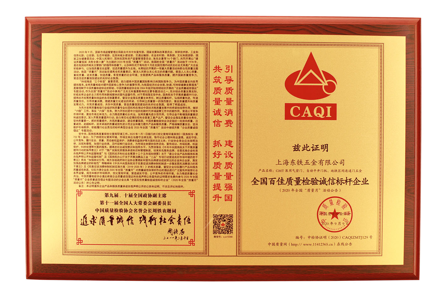 上海91视频首页APP下载五金有限公司