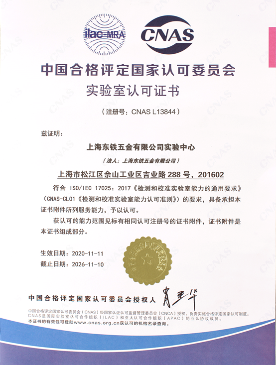 上海91视频首页APP下载五金有限公司