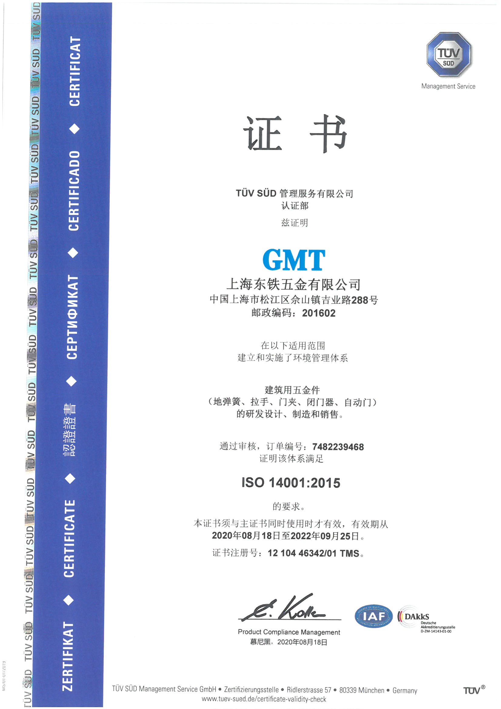 上海91视频首页APP下载五金有限公司