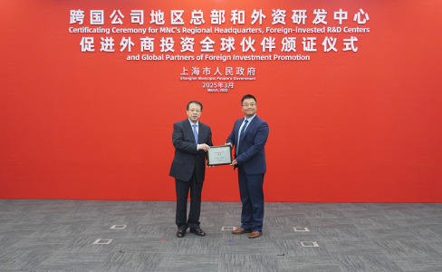热烈祝贺！GMT荣获上海市政府授予的『跨国公司研发中心』证书